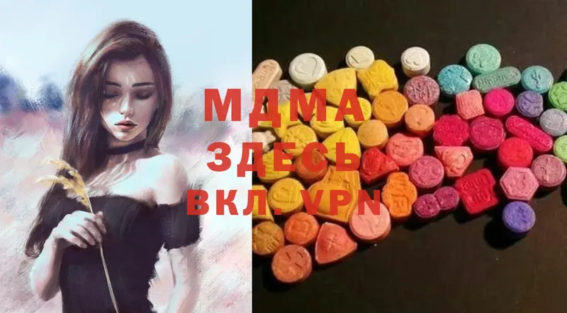 MDMA кристаллы  Сорочинск 